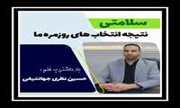 سلامتی، نتیجه انتخاب های روزمره ما